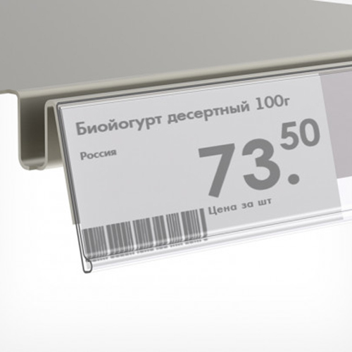 Ценникодержатель полочный самоклеящийся DBR20 длина 1250 мм EPG